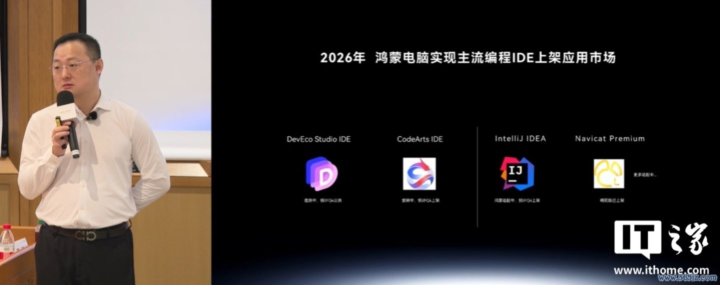 华为设立者大会（HDC 2026）专题
